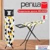 Гладильная доска Милано Perilla